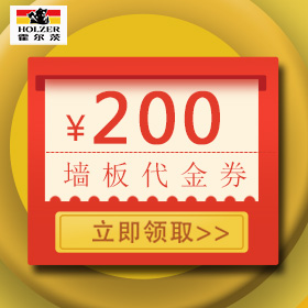 挂板代金券