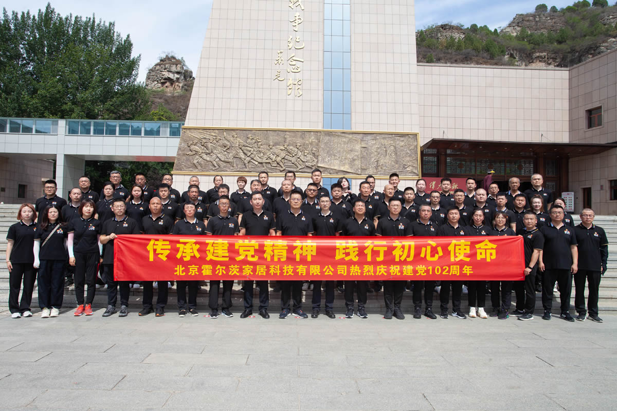 员工风采